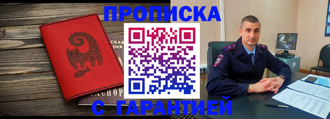 прописка поиск в Новочебоксарске